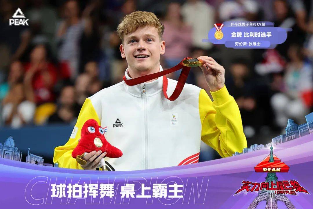 运动员表现亮眼，再次站上领奖台